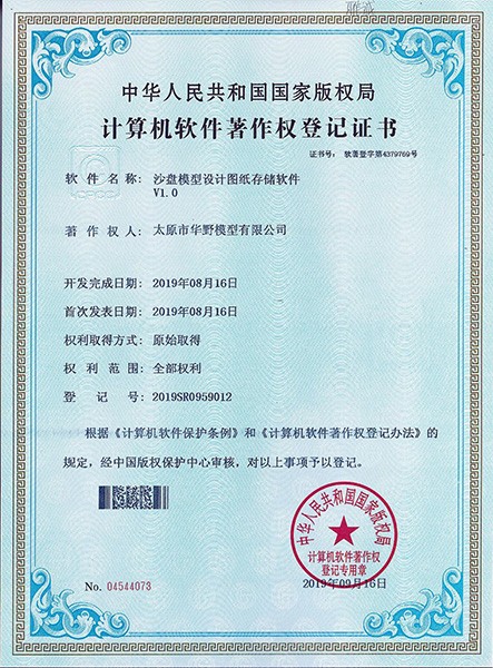 沙盘模型设计图纸存储软件