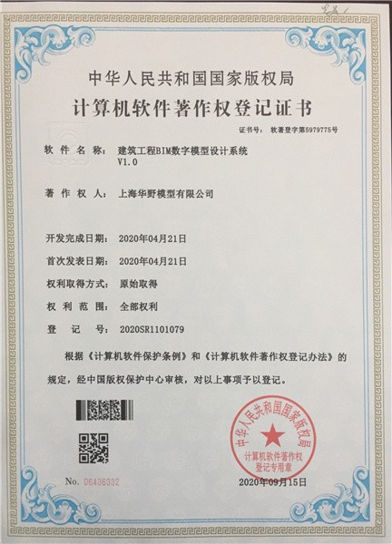建筑工程BIM数字模型设计系统