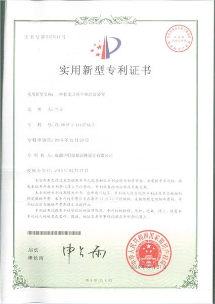智能升降平移沙盘