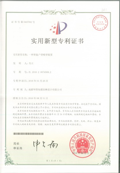 智能户型