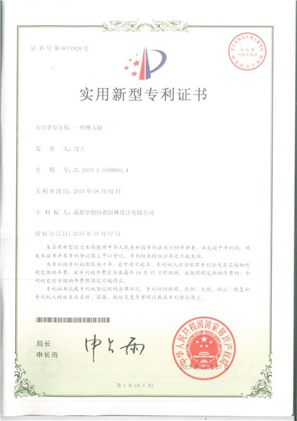 摩天轮