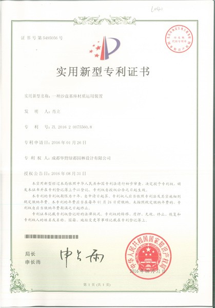 基座材质