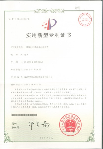 椴木材质沙盘