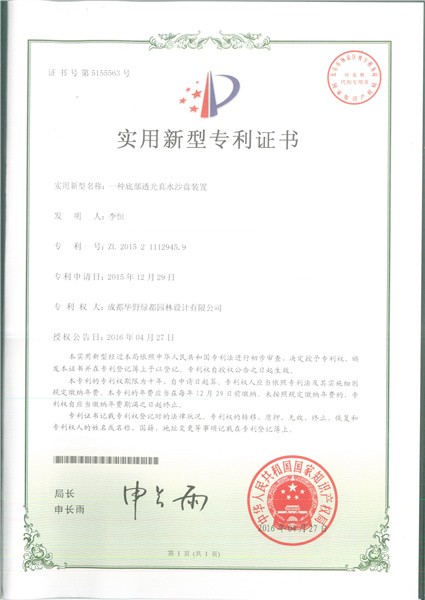 底部透光真水沙盘