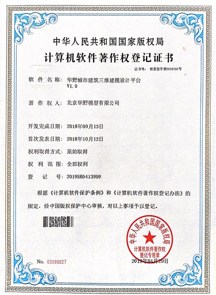华野城市建筑三维建模设计平台