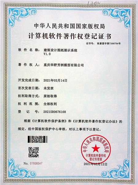 建筑设计图纸展示系统