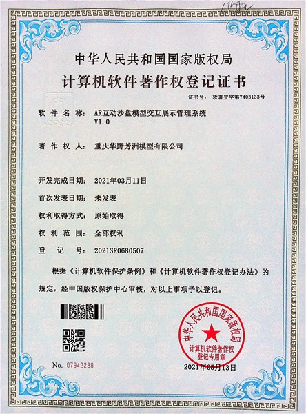 AR互动沙盘模拟交互展示管理系统
