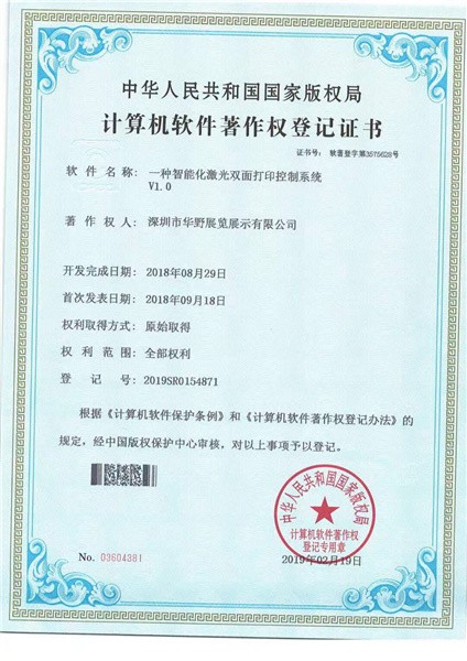 一种智能化激光双面打印控制系统