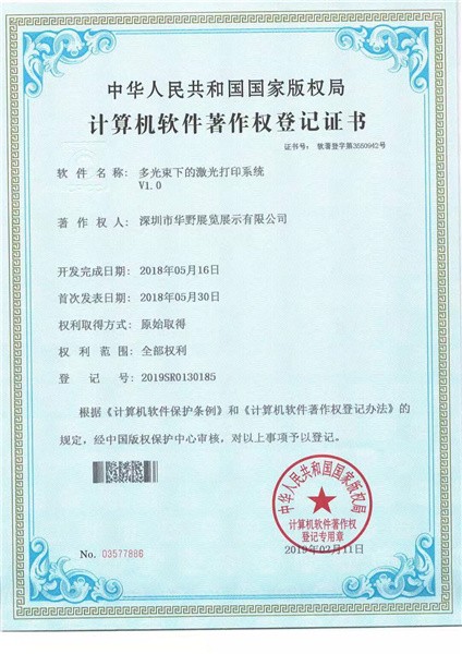 多光束下的激光打印系统