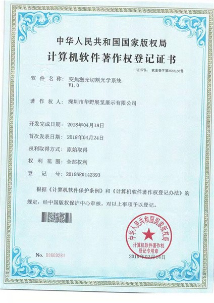 变焦激光切割光学系统