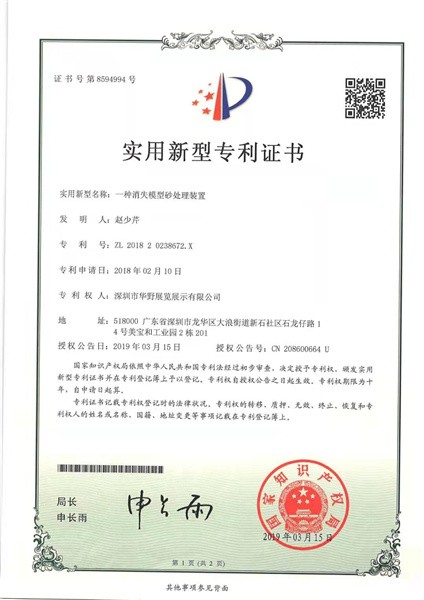 一种消失模型砂处理装置