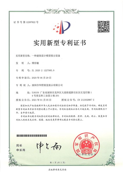 一种建筑设计模型展示设备