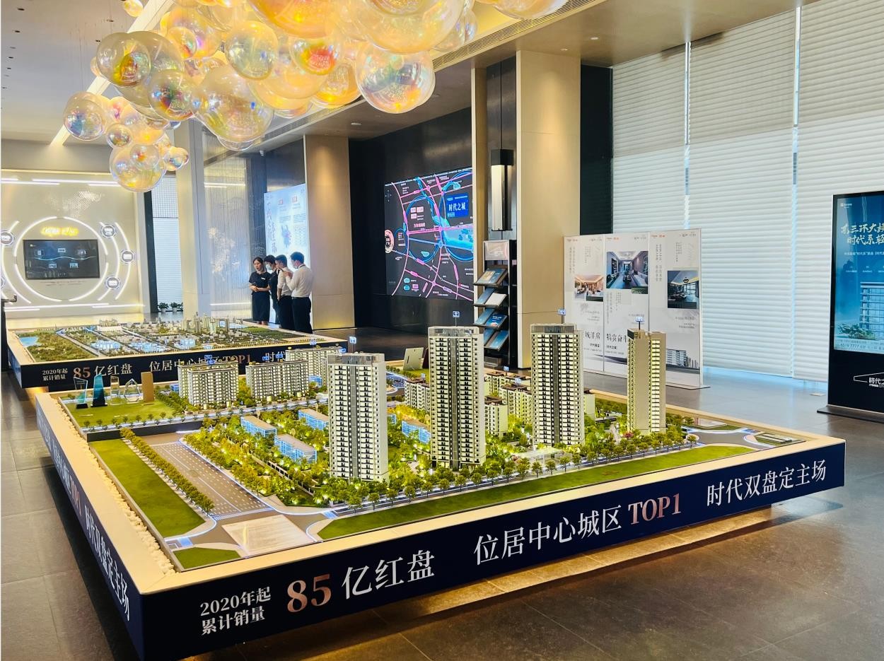 华润置地·时代城