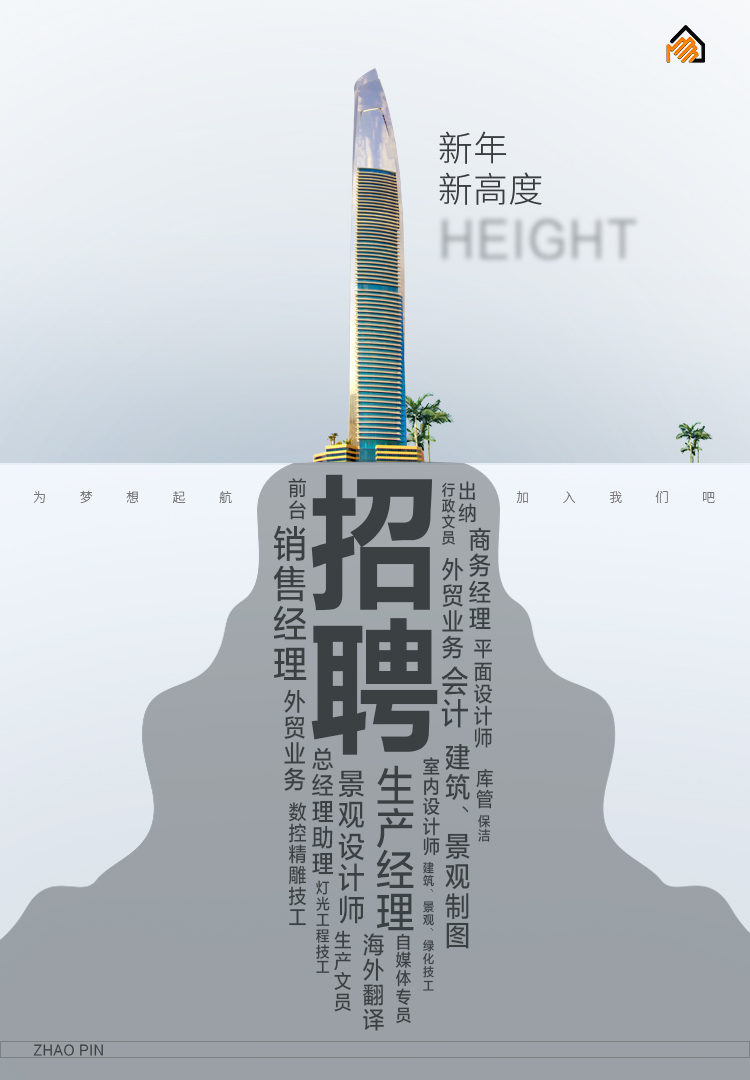 【招聘】诚聘千里马，共拓万里路！ 