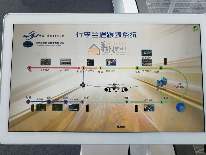 民航科教创新成果展