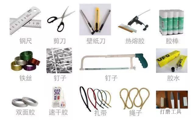 沙盘模型制作工具