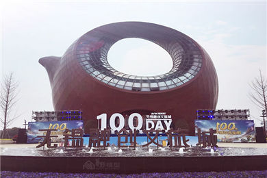 江苏无锡融创文旅城