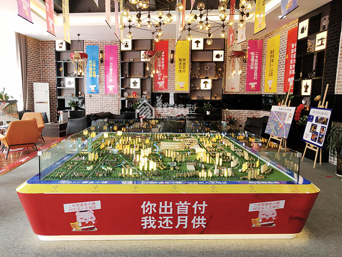 中房•蓝水街住宅沙盘