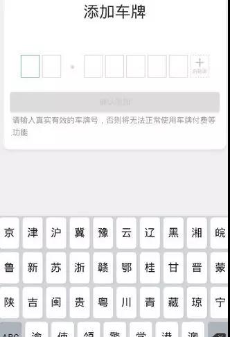 无感支付智能模型