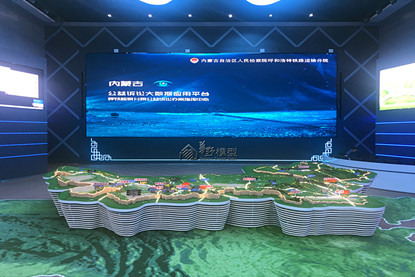 内蒙古铁路检察院地形地貌规划沙盘模型