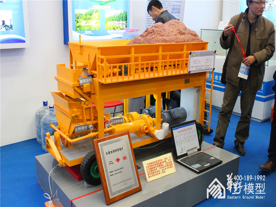 泥浆泵筑坝工业设备模型助力中国科研成果展
